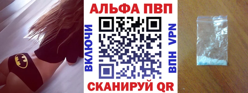 A-PVP Соль Волжск
