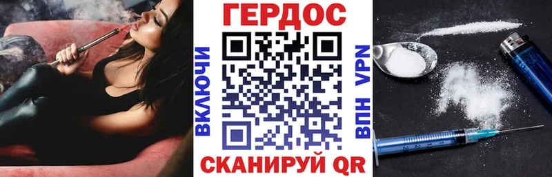 ГЕРОИН Heroin  Волжск 