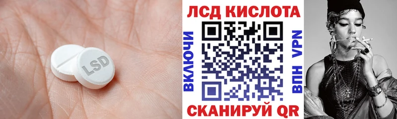 ЛСД экстази кислота  Волжск 