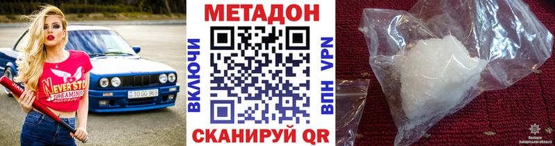 цена наркотик Волжск Метадон кристалл